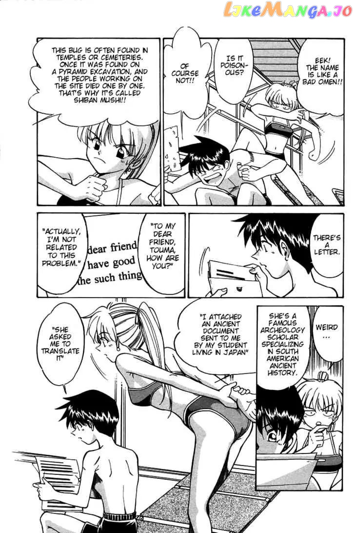 Q.e.d. – Shoumei Shuuryou chapter 3.1 - page 17