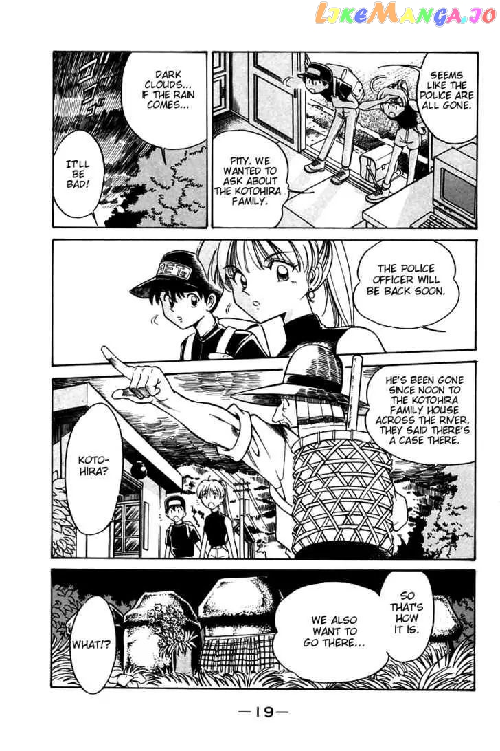 Q.e.d. – Shoumei Shuuryou chapter 3.1 - page 21