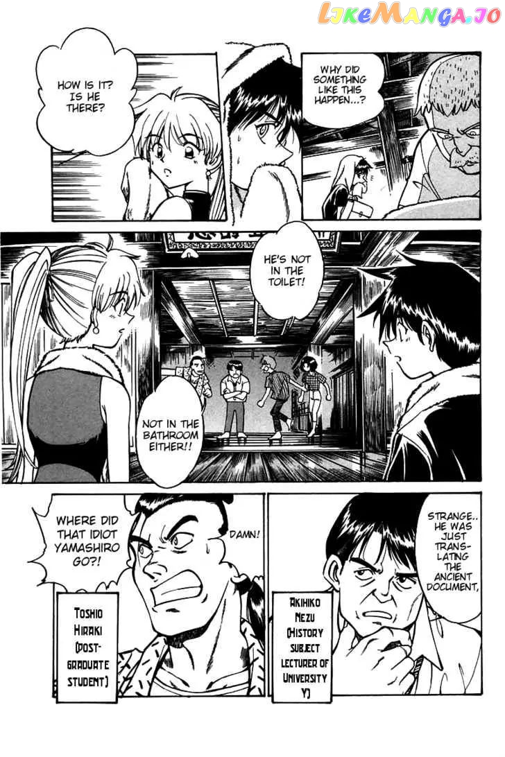 Q.e.d. – Shoumei Shuuryou chapter 3.1 - page 32