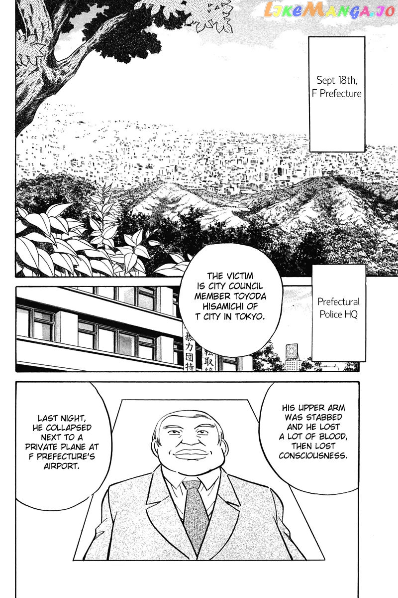 Q.e.d. – Shoumei Shuuryou chapter 27 - page 26