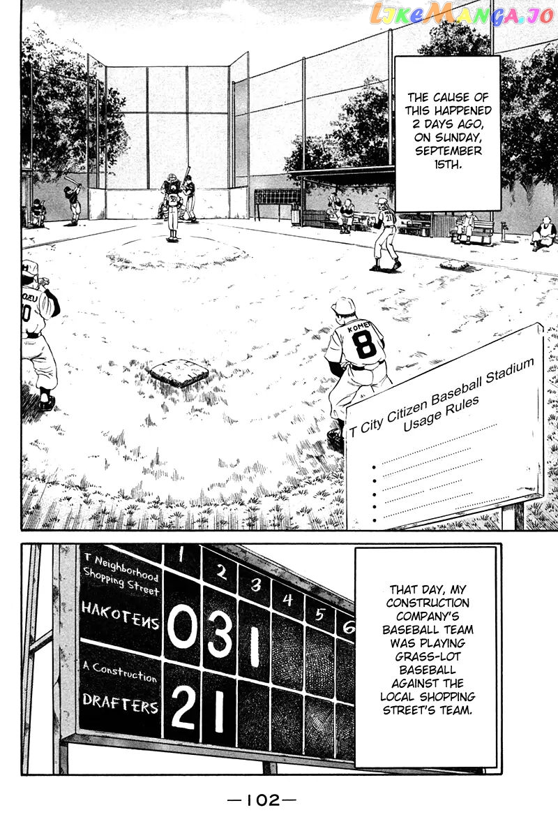 Q.e.d. – Shoumei Shuuryou chapter 27 - page 4