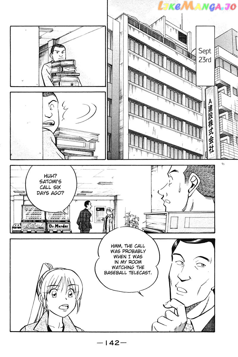 Q.e.d. – Shoumei Shuuryou chapter 27 - page 44
