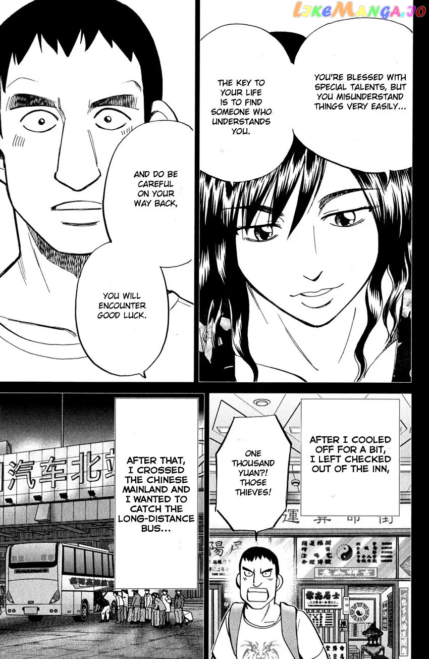 Q.e.d. – Shoumei Shuuryou chapter 81 - page 26