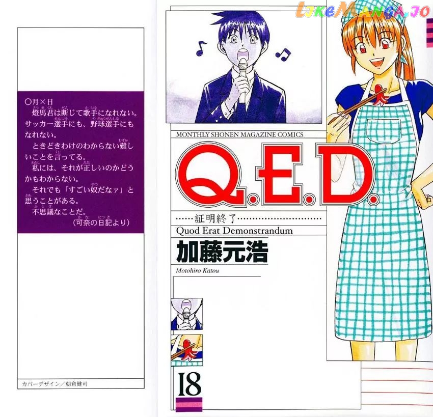 Q.e.d. – Shoumei Shuuryou chapter 35.2 - page 1