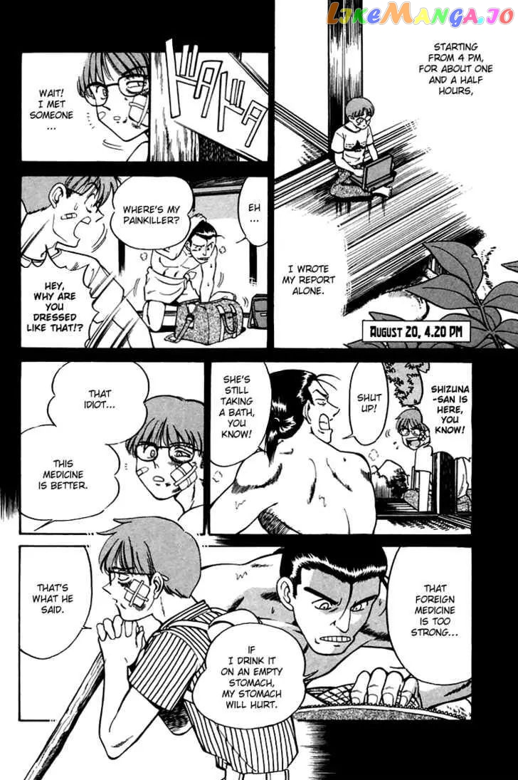 Q.e.d. – Shoumei Shuuryou chapter 3.2 - page 21