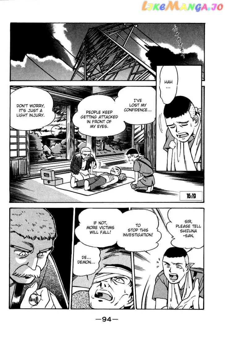 Q.e.d. – Shoumei Shuuryou chapter 3.2 - page 33