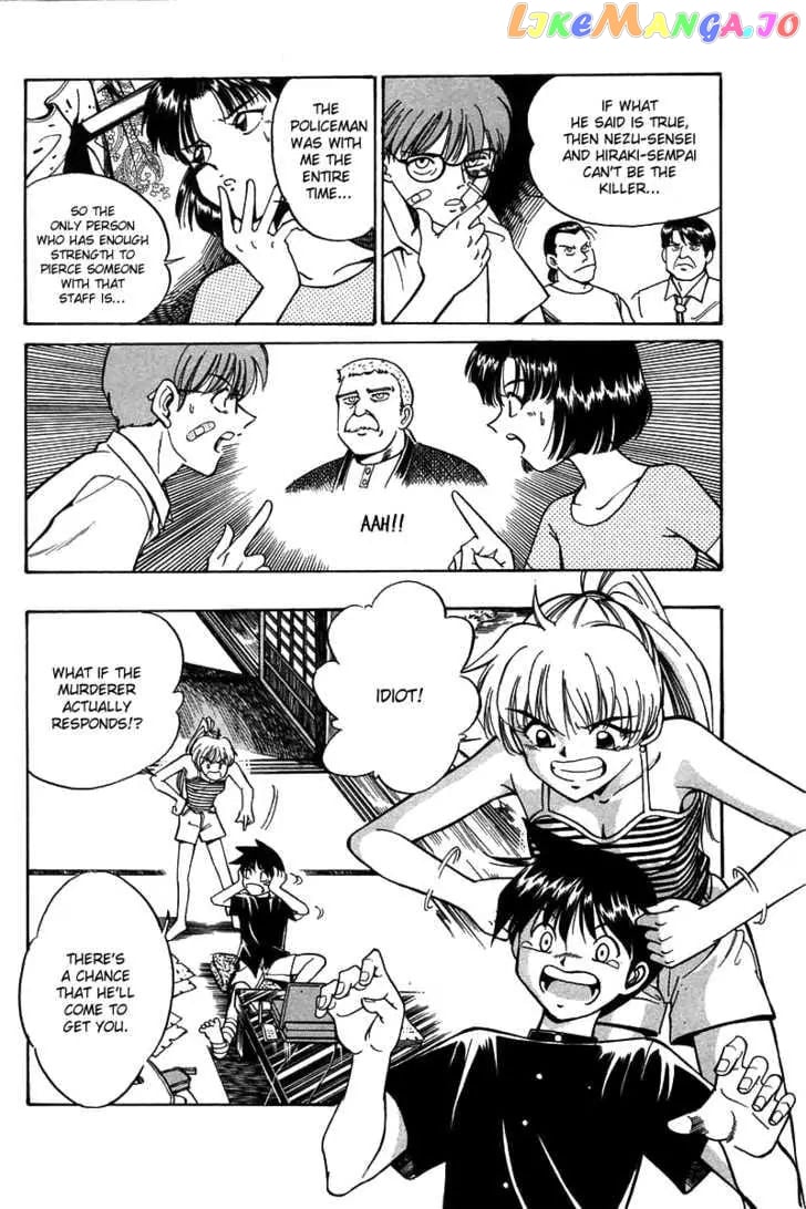 Q.e.d. – Shoumei Shuuryou chapter 3.2 - page 7