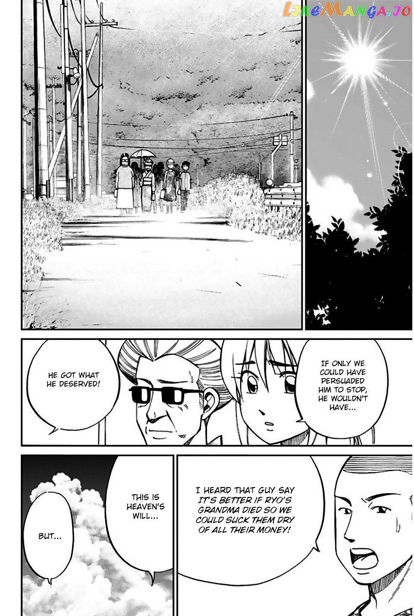 Q.e.d. – Shoumei Shuuryou chapter 67 - page 67