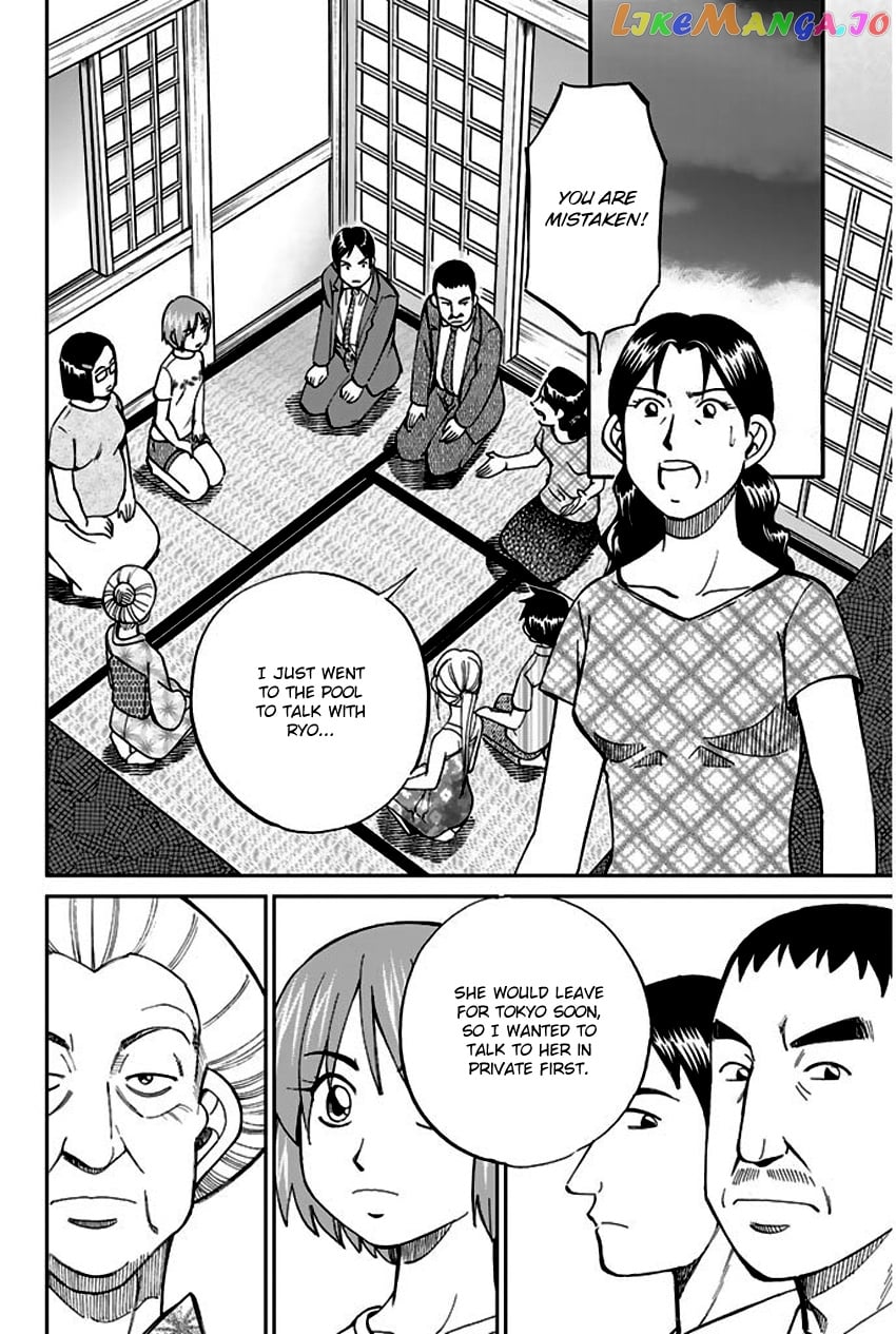 Q.e.d. – Shoumei Shuuryou chapter 67 - page 71