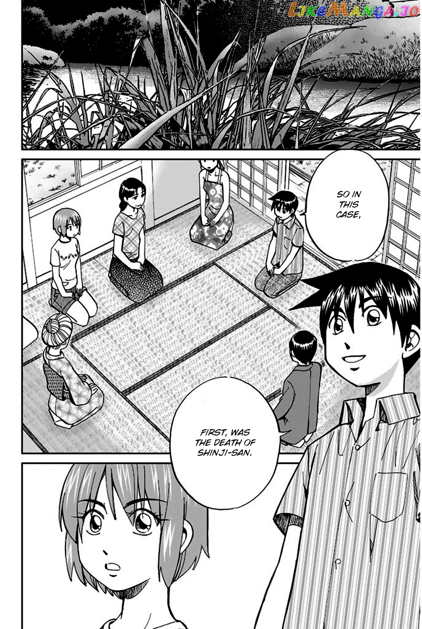 Q.e.d. – Shoumei Shuuryou chapter 67 - page 75