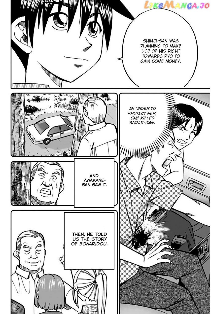 Q.e.d. – Shoumei Shuuryou chapter 67 - page 77