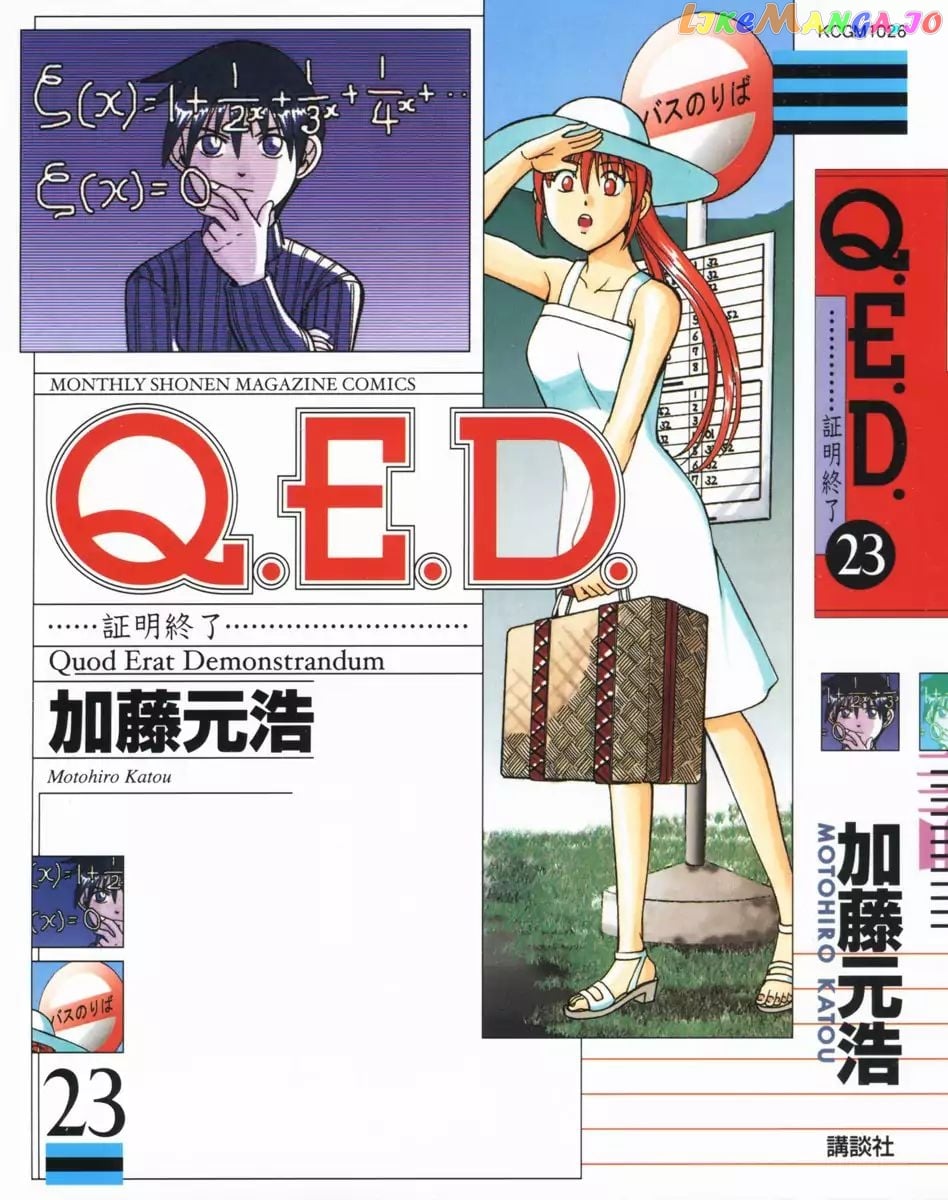Q.e.d. – Shoumei Shuuryou chapter 44.1 - page 1
