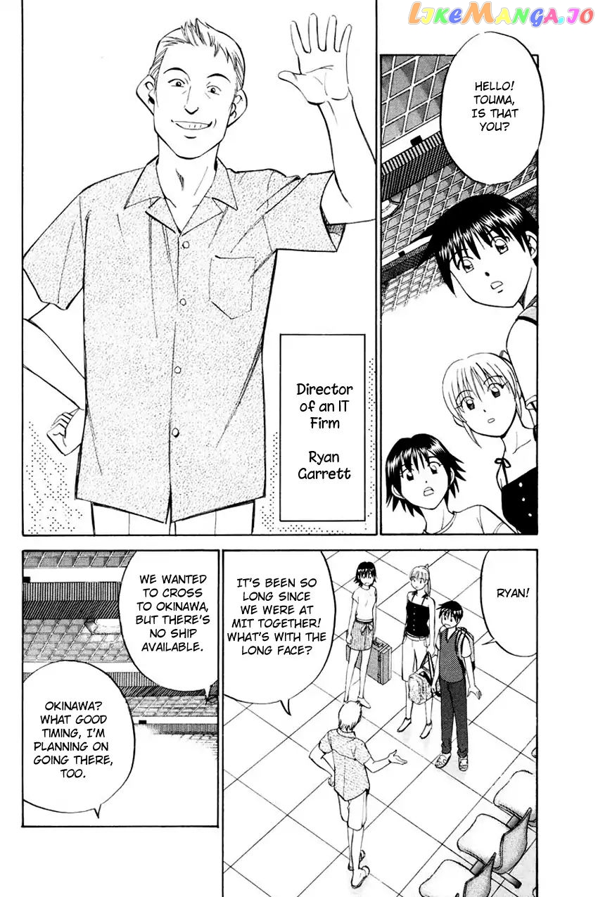 Q.e.d. – Shoumei Shuuryou chapter 44.1 - page 11