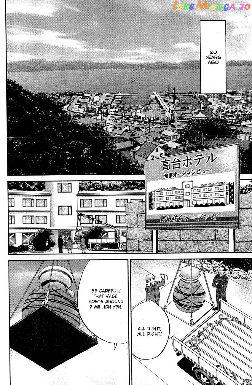 Q.e.d. – Shoumei Shuuryou chapter 82 - page 5