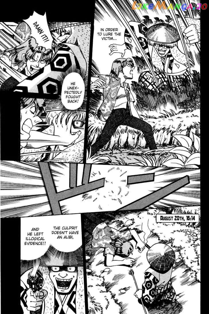Q.e.d. – Shoumei Shuuryou chapter 3.3 - page 16