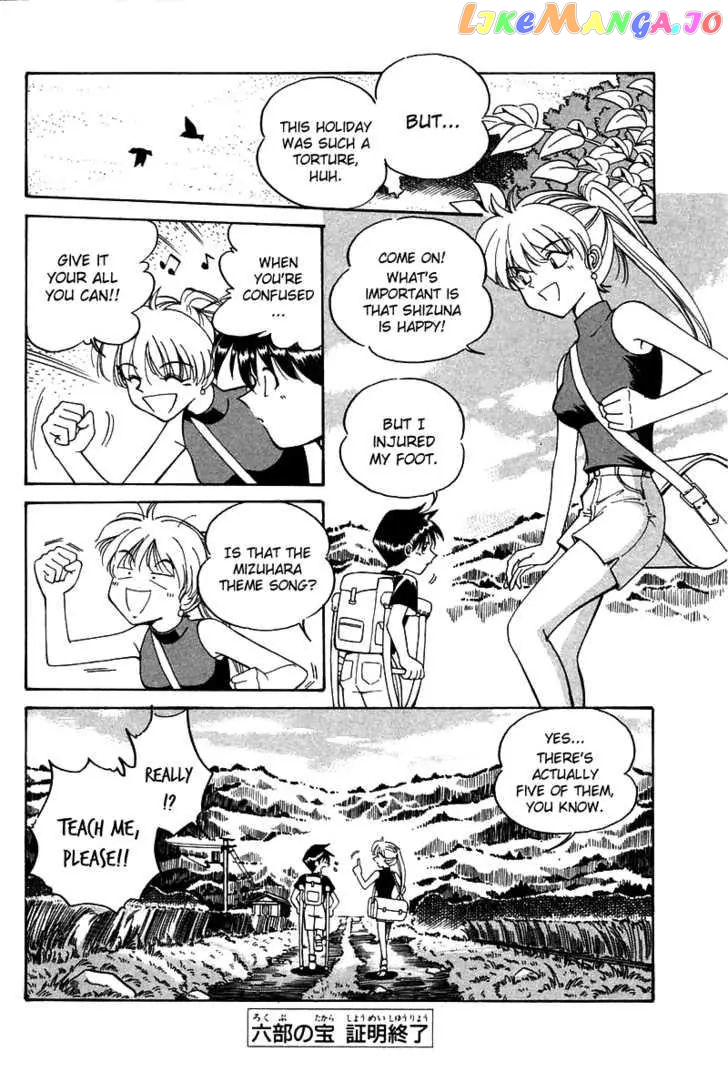 Q.e.d. – Shoumei Shuuryou chapter 3.3 - page 44