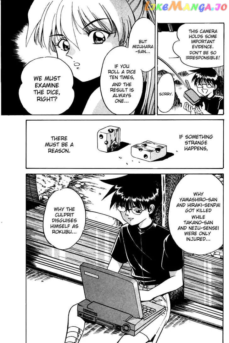Q.e.d. – Shoumei Shuuryou chapter 3.3 - page 6