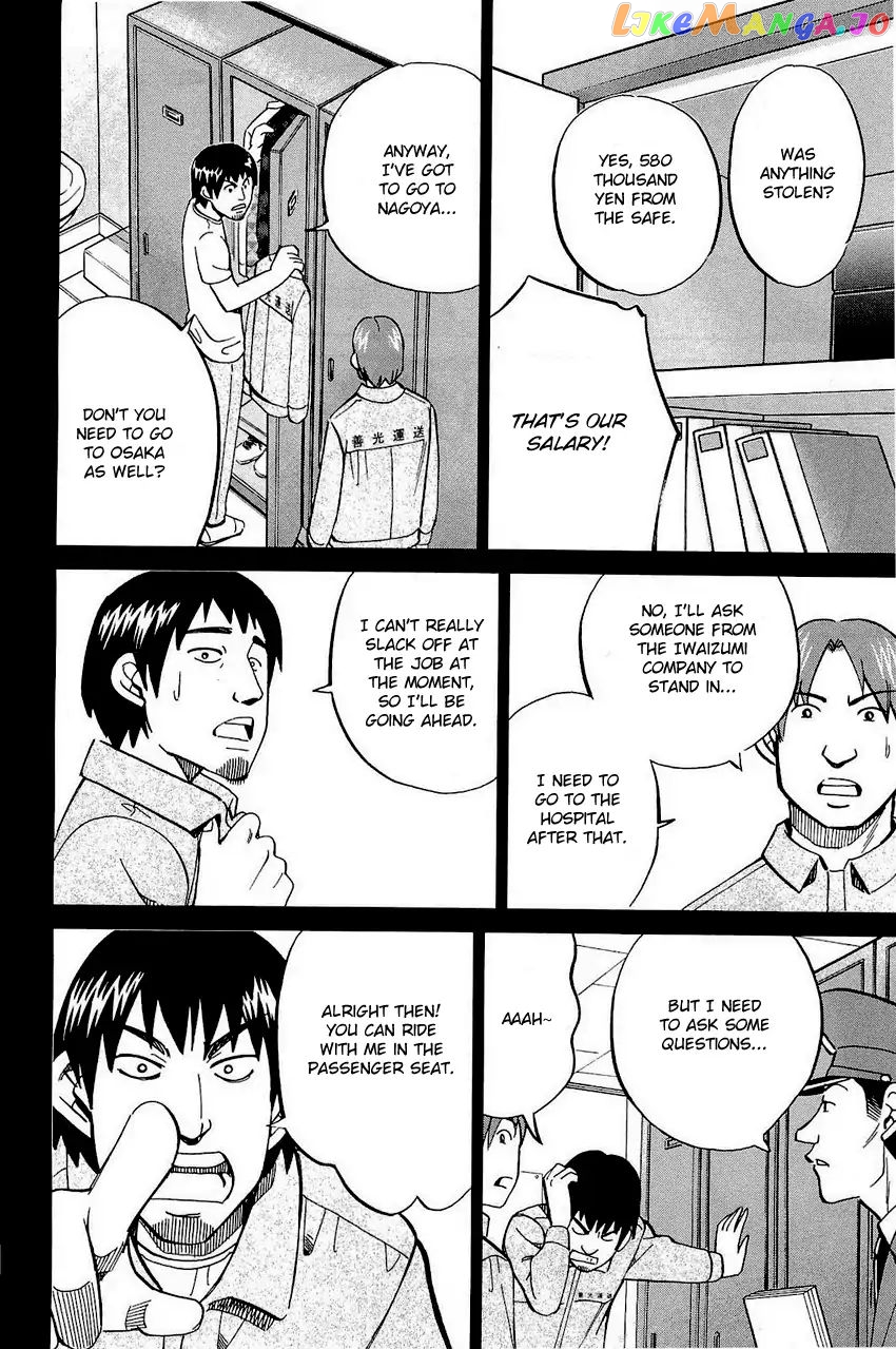 Q.e.d. – Shoumei Shuuryou chapter 68 - page 19
