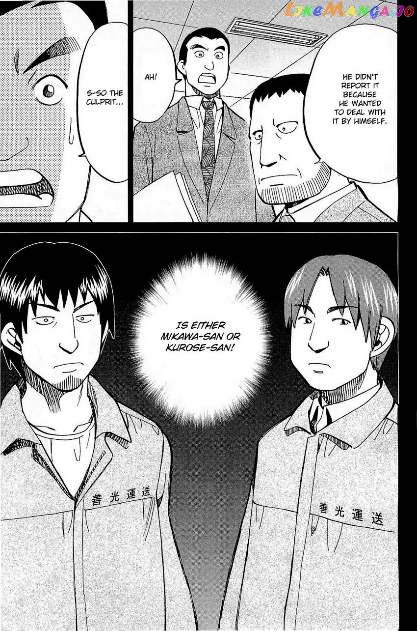 Q.e.d. – Shoumei Shuuryou chapter 68 - page 28