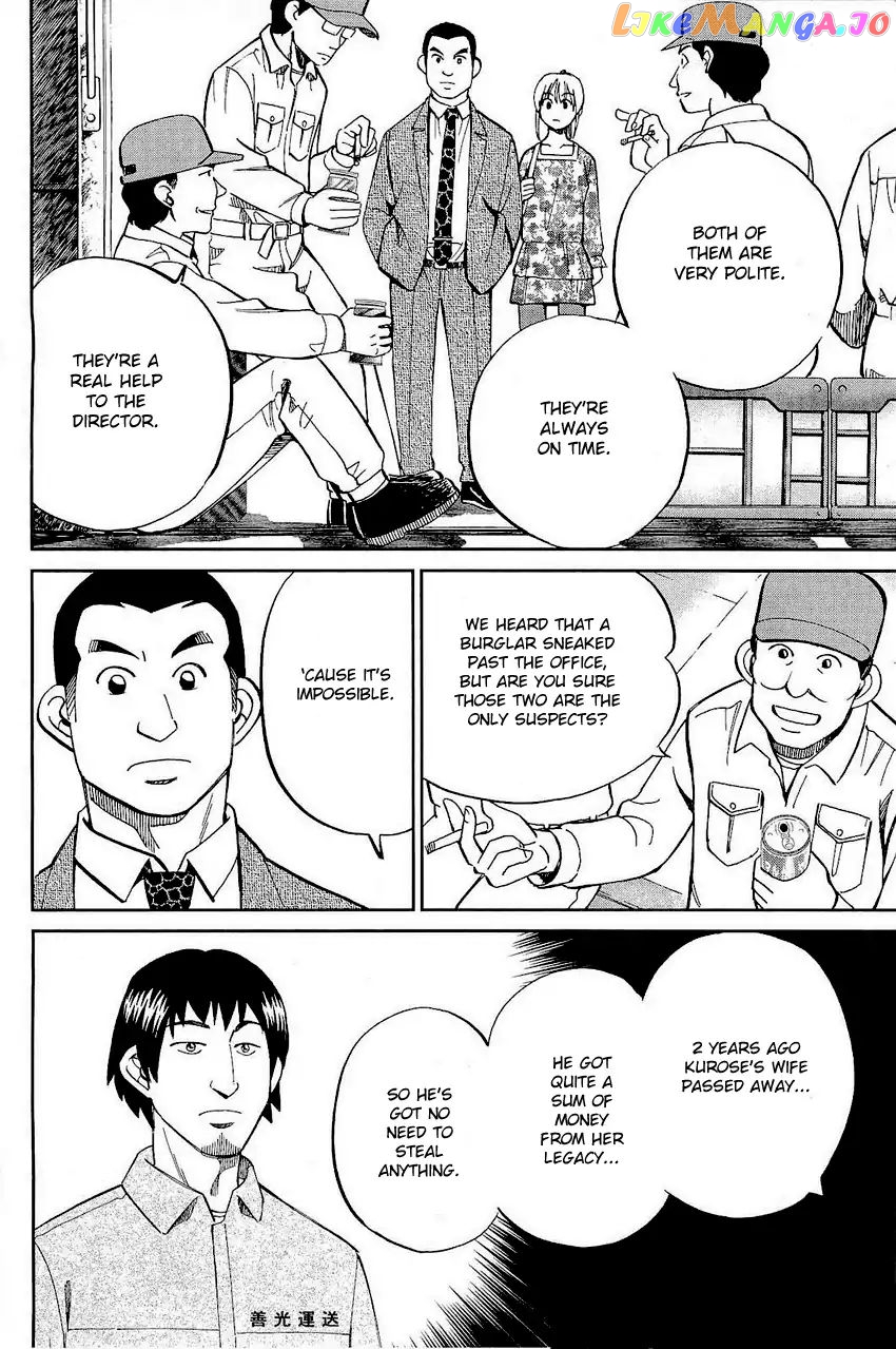 Q.e.d. – Shoumei Shuuryou chapter 68 - page 35