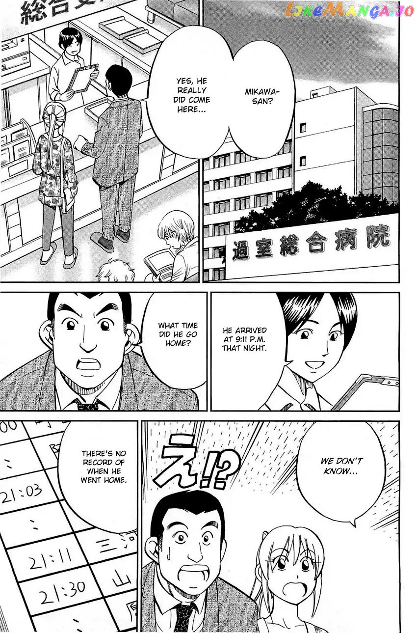 Q.e.d. – Shoumei Shuuryou chapter 68 - page 40