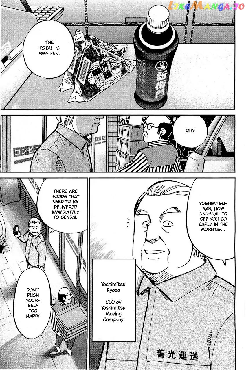 Q.e.d. – Shoumei Shuuryou chapter 68 - page 6