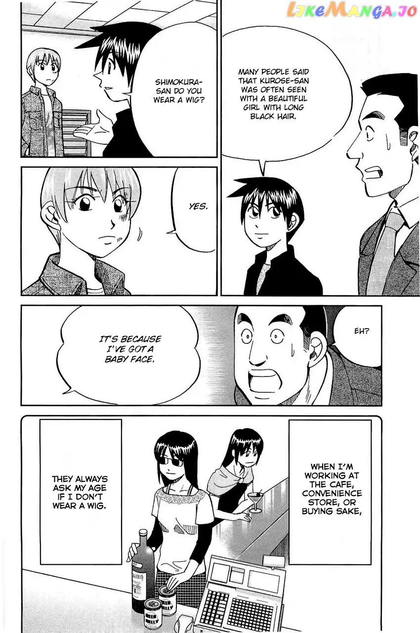 Q.e.d. – Shoumei Shuuryou chapter 68 - page 83