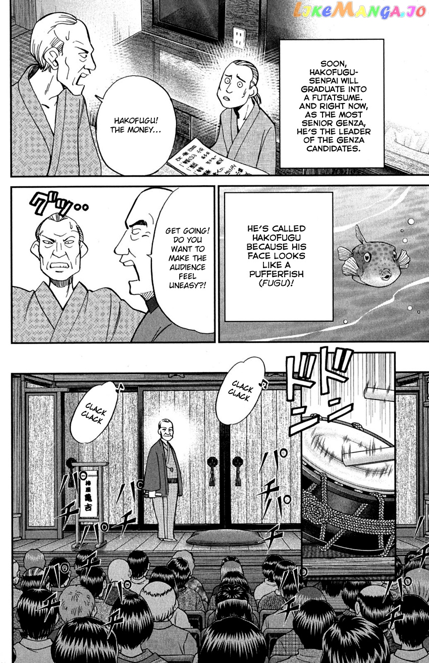 Q.e.d. – Shoumei Shuuryou chapter 90 - page 12