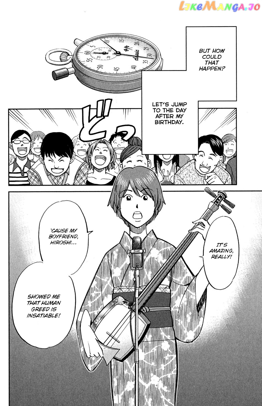 Q.e.d. – Shoumei Shuuryou chapter 90 - page 14