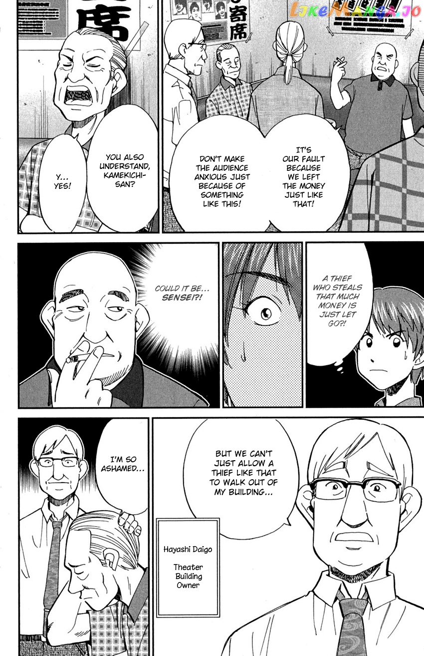 Q.e.d. – Shoumei Shuuryou chapter 90 - page 34