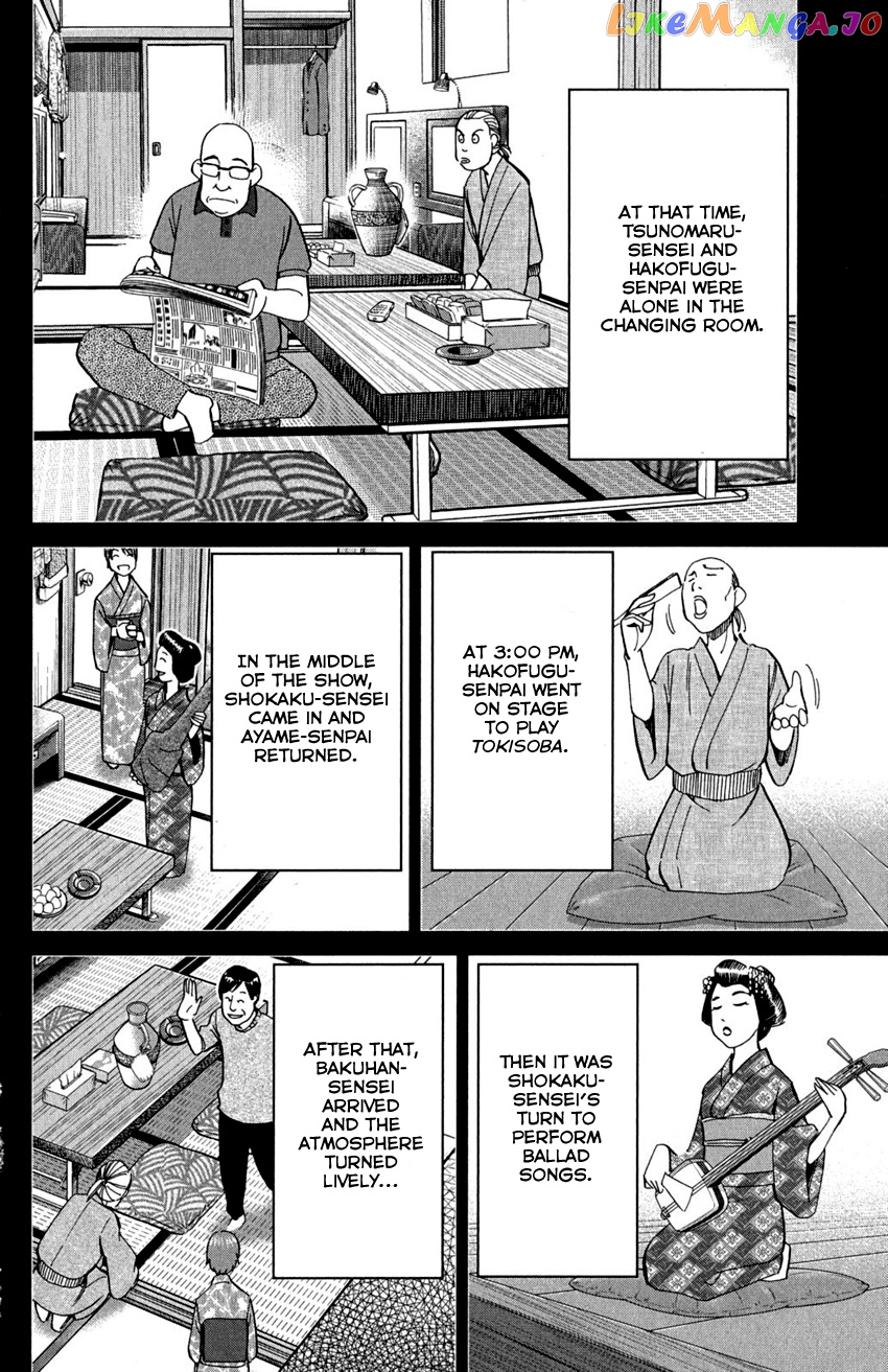Q.e.d. – Shoumei Shuuryou chapter 90 - page 46