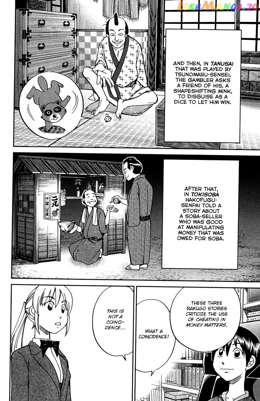 Q.e.d. – Shoumei Shuuryou chapter 90 - page 56