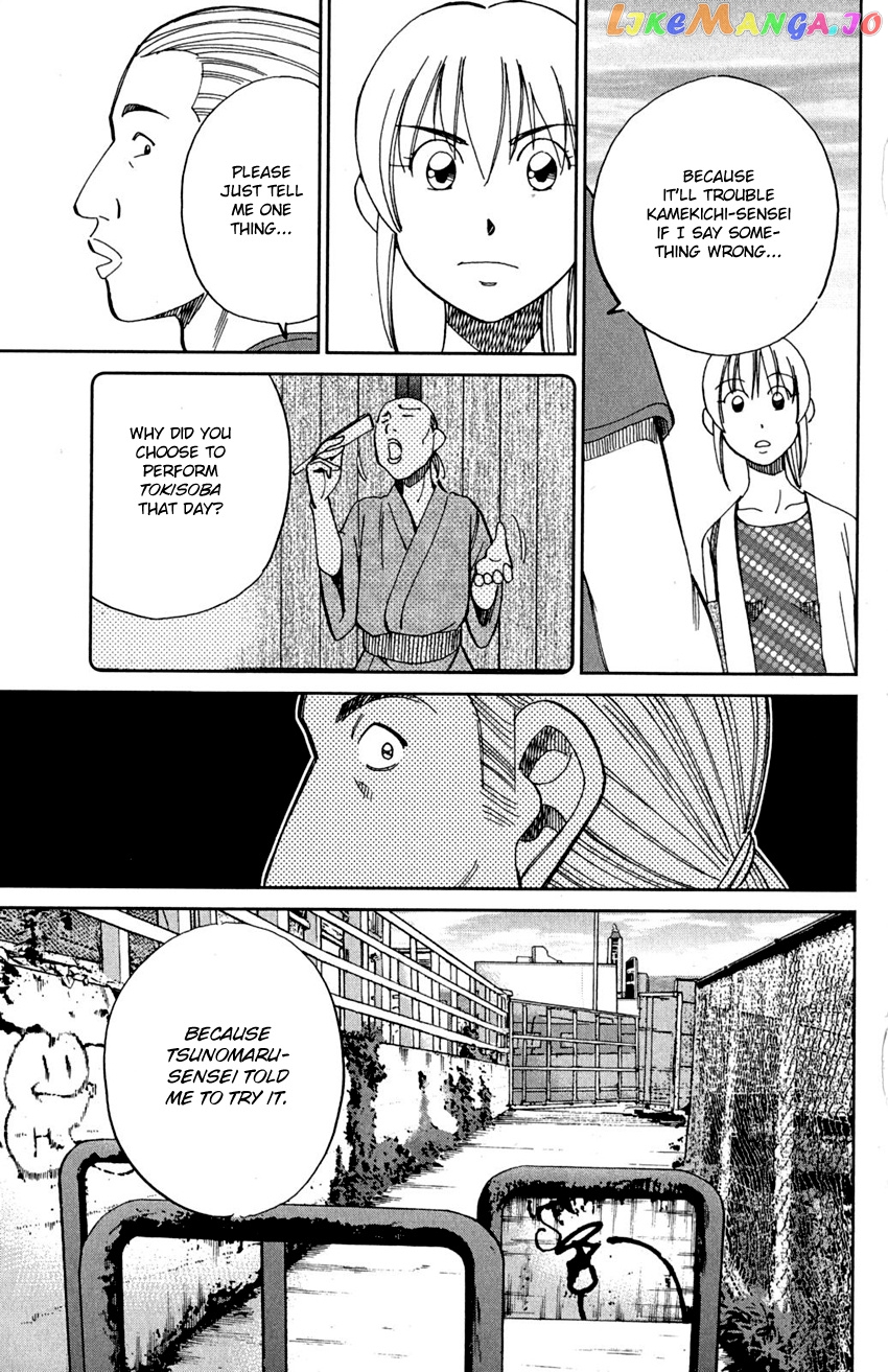 Q.e.d. – Shoumei Shuuryou chapter 90 - page 71