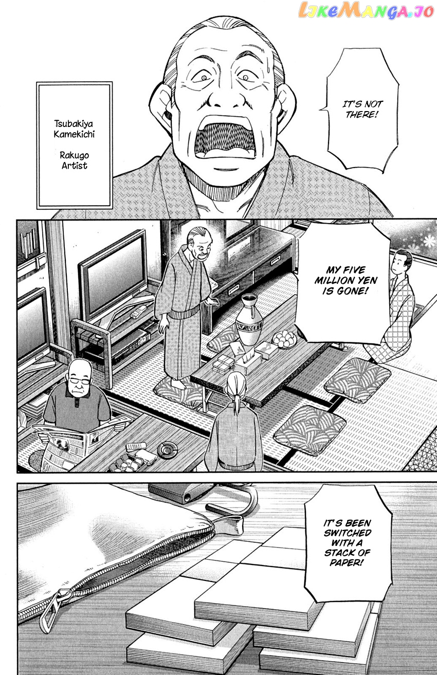 Q.e.d. – Shoumei Shuuryou chapter 90 - page 8