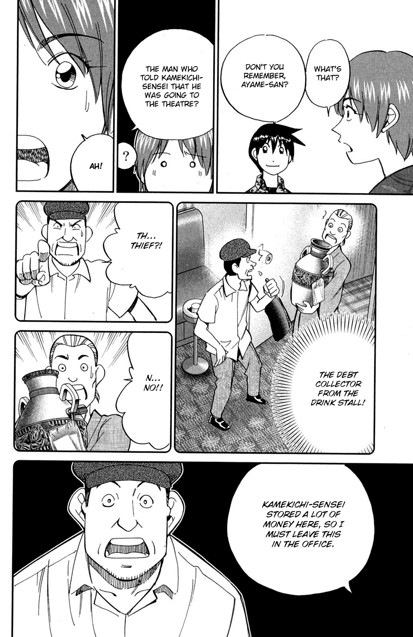 Q.e.d. – Shoumei Shuuryou chapter 90 - page 86