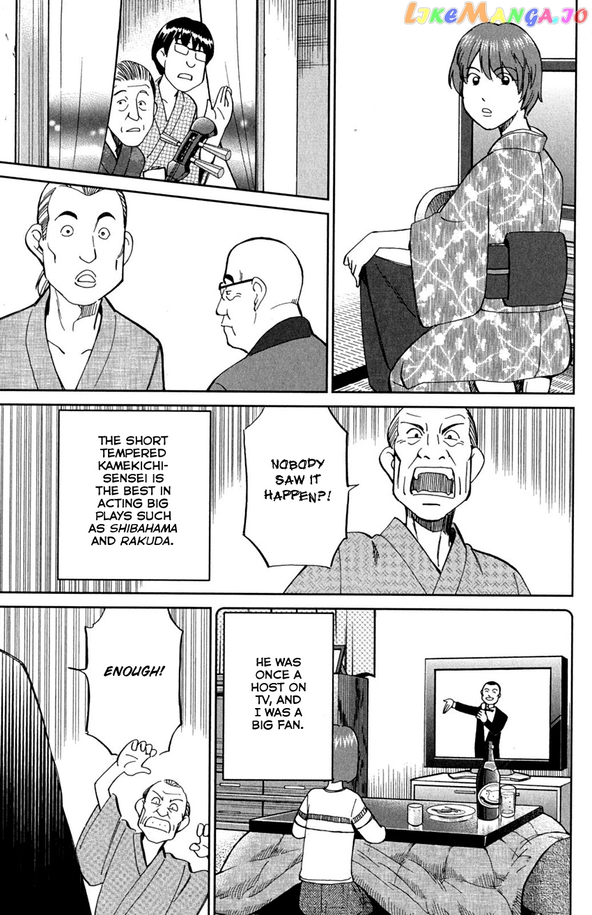 Q.e.d. – Shoumei Shuuryou chapter 90 - page 9