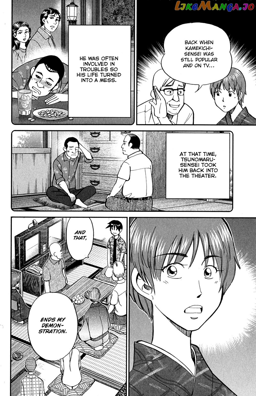 Q.e.d. – Shoumei Shuuryou chapter 90 - page 94