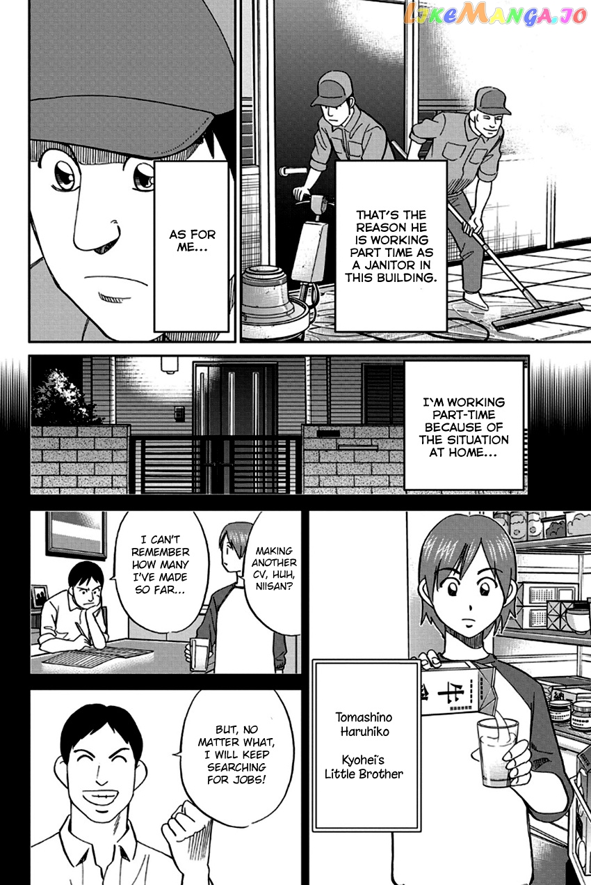 Q.e.d. – Shoumei Shuuryou chapter 96 - page 21