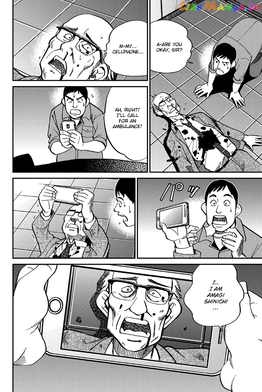 Q.e.d. – Shoumei Shuuryou chapter 96 - page 31