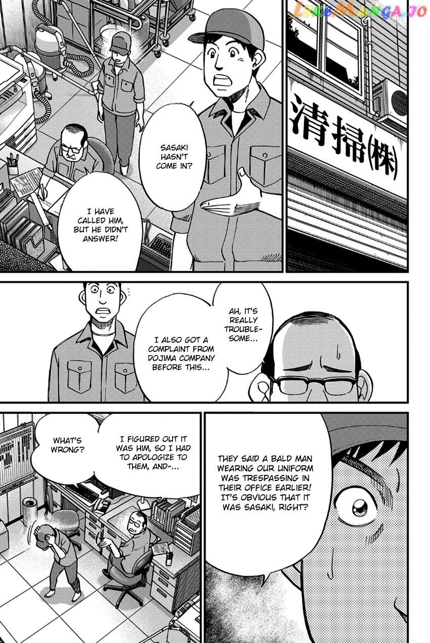 Q.e.d. – Shoumei Shuuryou chapter 96 - page 46