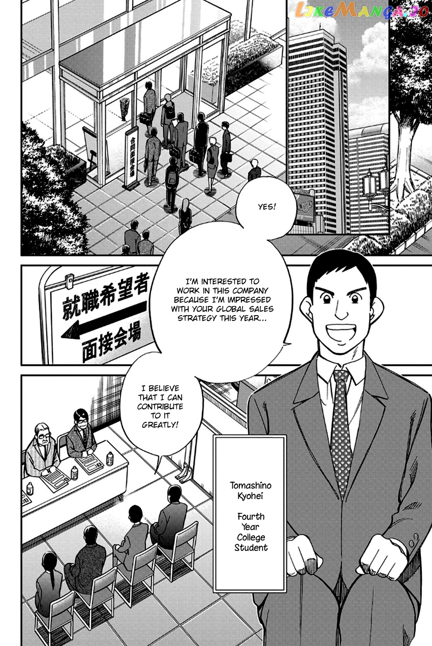 Q.e.d. – Shoumei Shuuryou chapter 96 - page 5