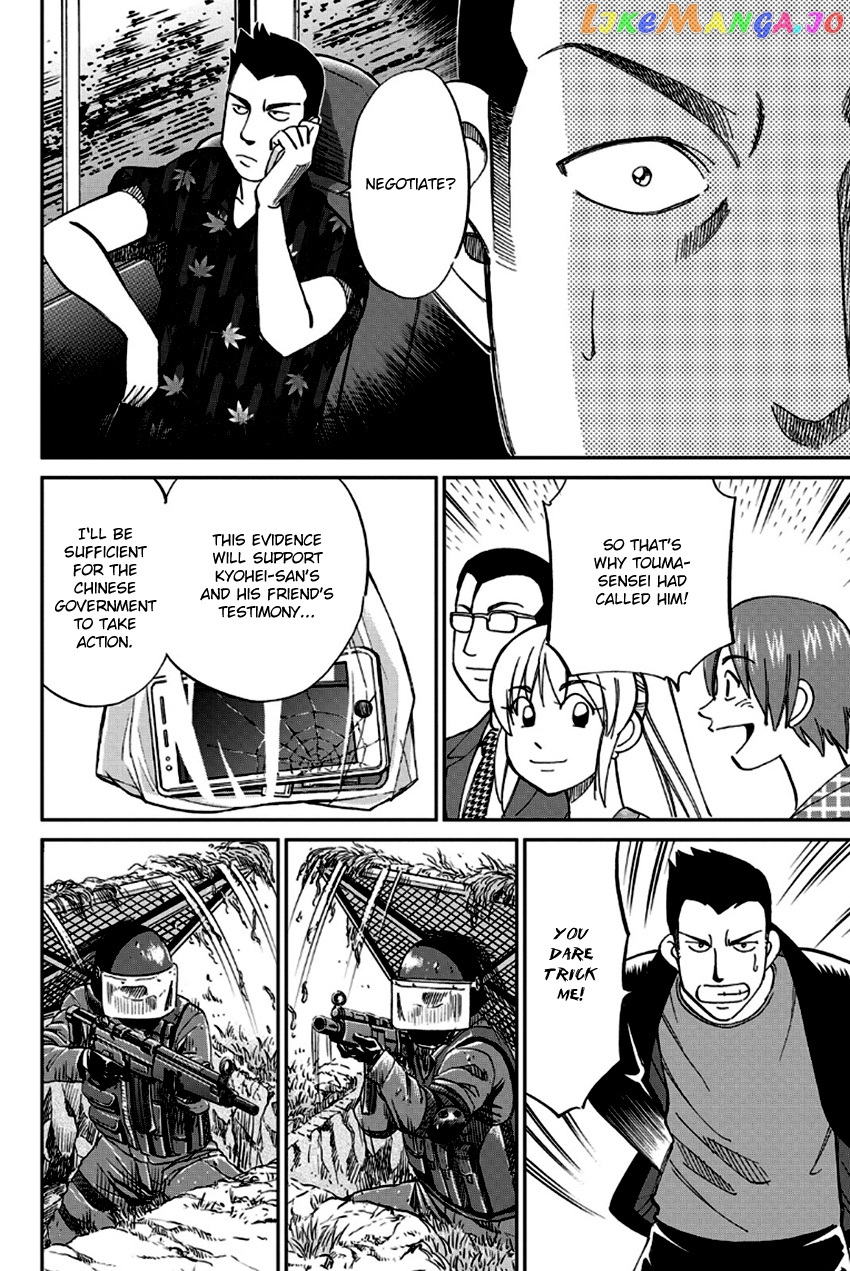Q.e.d. – Shoumei Shuuryou chapter 96 - page 87