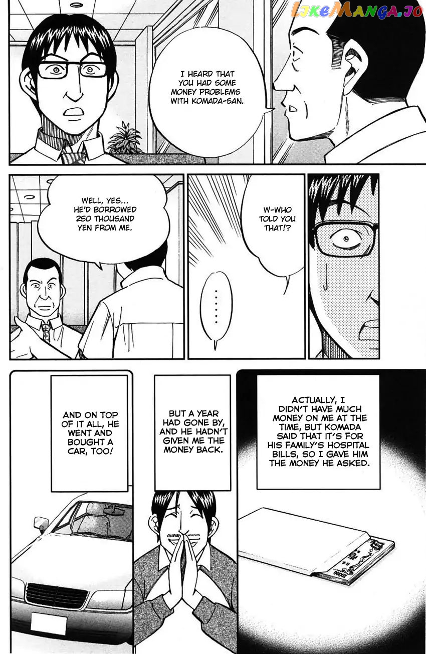 Q.e.d. – Shoumei Shuuryou chapter 61 - page 43
