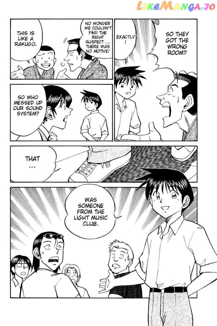 Q.e.d. – Shoumei Shuuryou chapter 16.3 - page 17