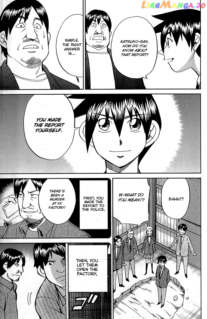 Q.e.d. – Shoumei Shuuryou chapter 86 - page 81