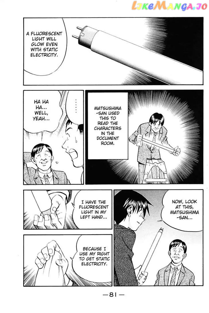 Q.e.d. – Shoumei Shuuryou chapter 30 - page 81