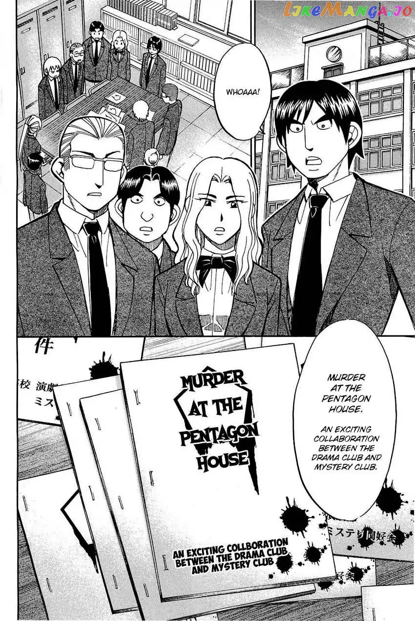 Q.e.d. – Shoumei Shuuryou chapter 69 - page 31