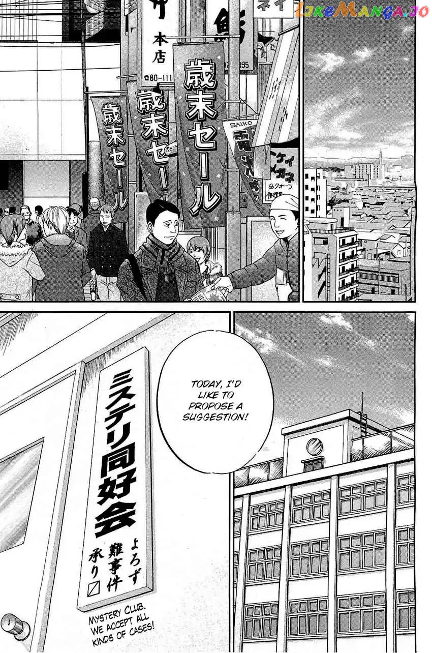 Q.e.d. – Shoumei Shuuryou chapter 69 - page 4