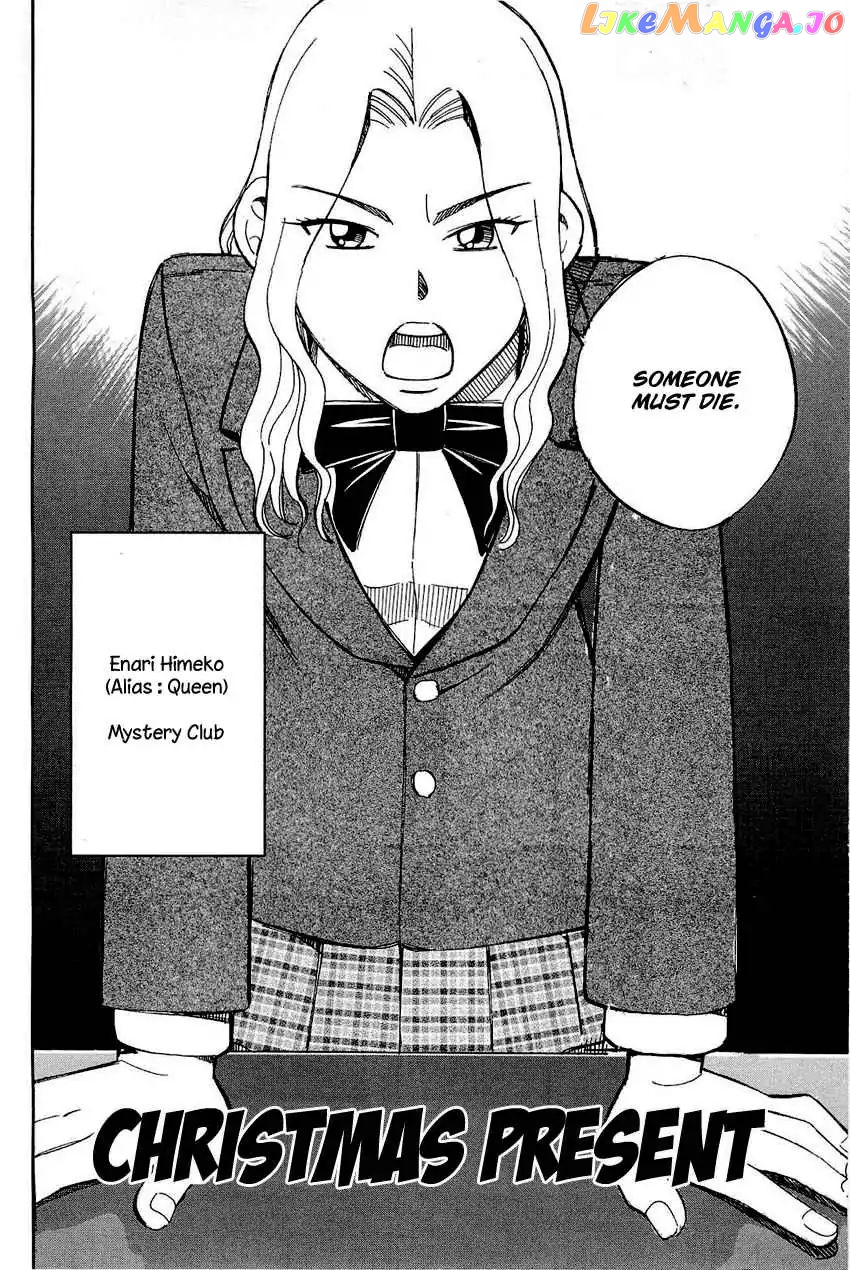 Q.e.d. – Shoumei Shuuryou chapter 69 - page 5