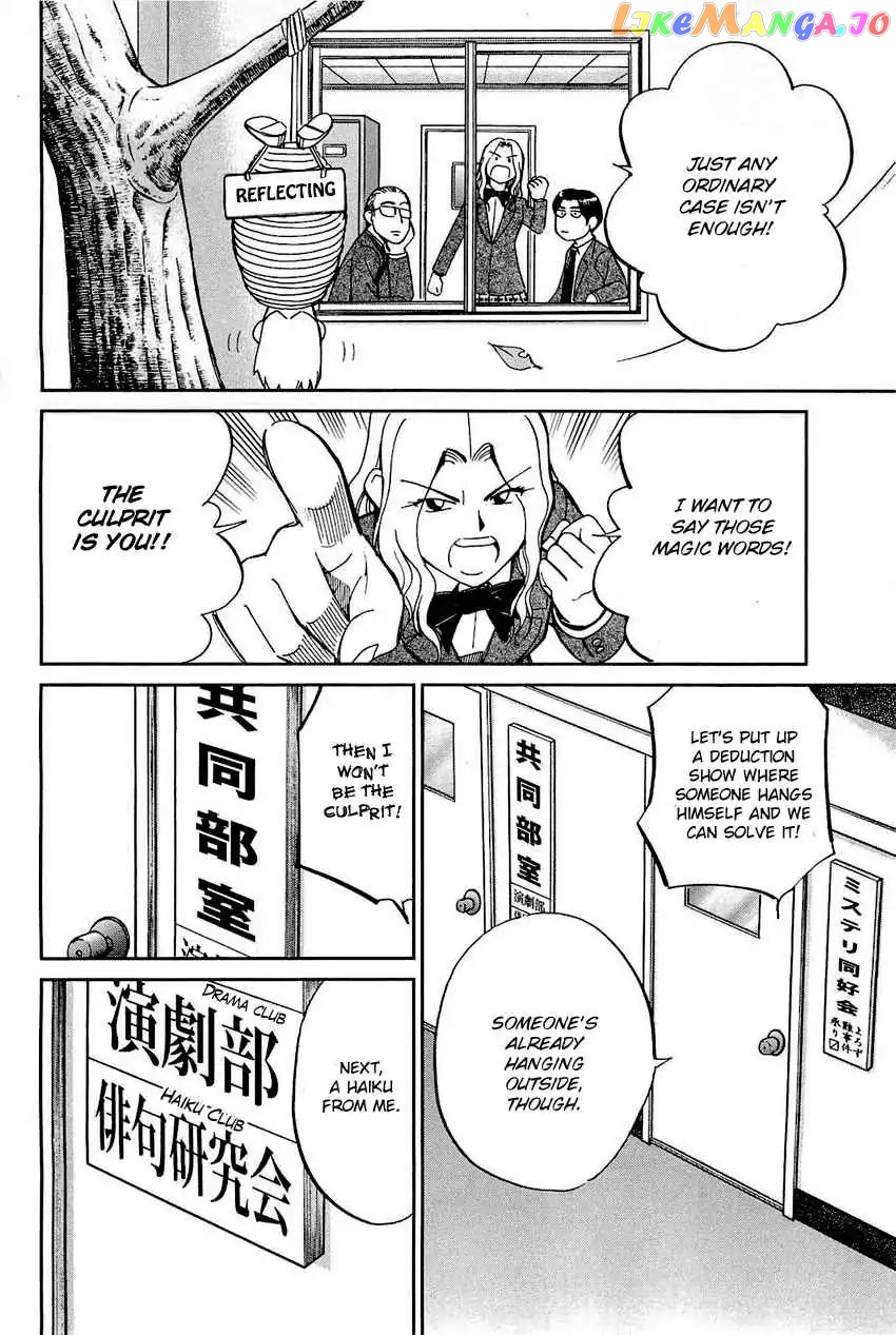 Q.e.d. – Shoumei Shuuryou chapter 69 - page 7